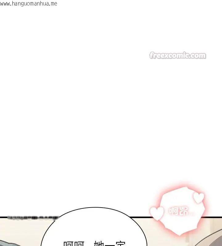 韩国漫画男以稀为贵韩漫_男以稀为贵-第5话在线免费阅读-韩国漫画-第120张图片