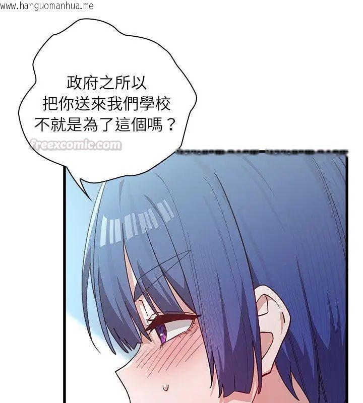 韩国漫画男以稀为贵韩漫_男以稀为贵-第4话在线免费阅读-韩国漫画-第45张图片