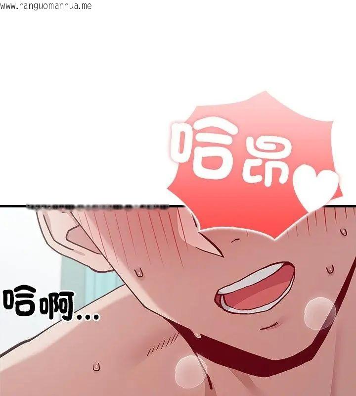 韩国漫画男以稀为贵韩漫_男以稀为贵-第5话在线免费阅读-韩国漫画-第55张图片