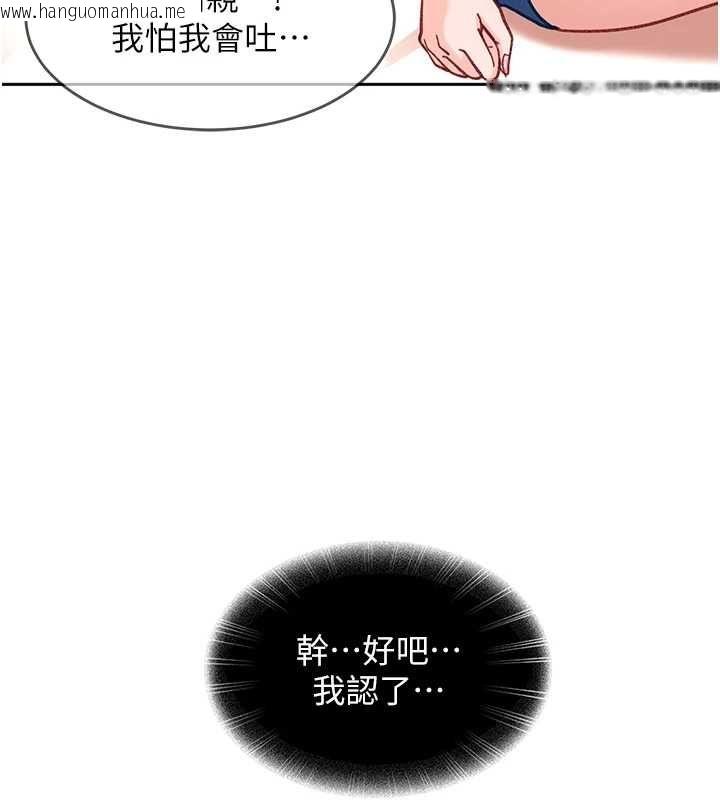 韩国漫画太妹硬闯成人界韩漫_太妹硬闯成人界-第35话-这好像是我的第一次在线免费阅读-韩国漫画-第126张图片