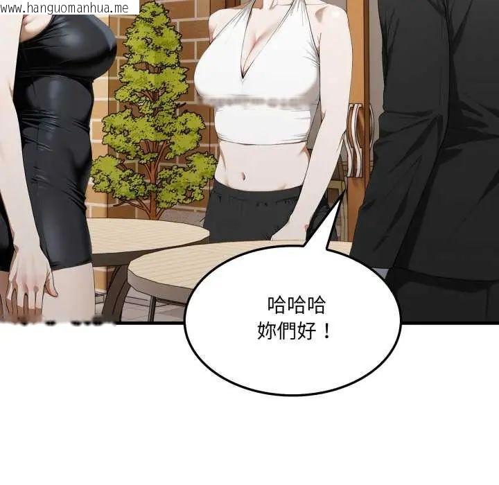 韩国漫画新都市人妻的秘密社团韩漫_新都市人妻的秘密社团-第8话在线免费阅读-韩国漫画-第79张图片