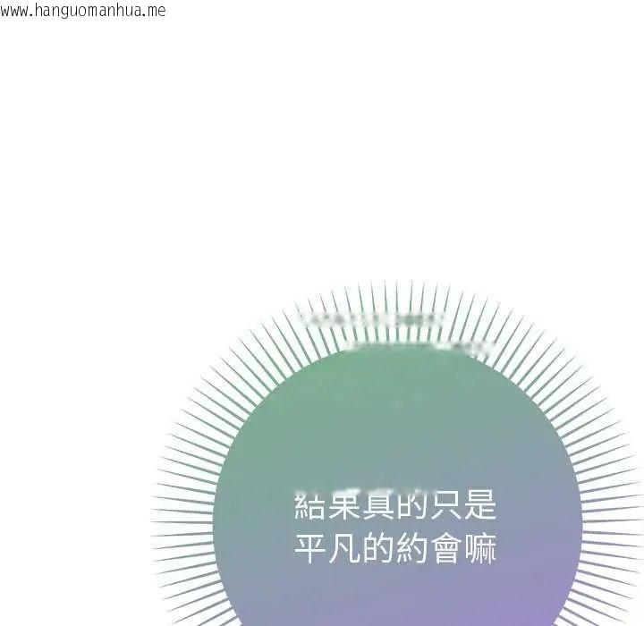 韩国漫画不只是朋友韩漫_不只是朋友-第16话在线免费阅读-韩国漫画-第21张图片
