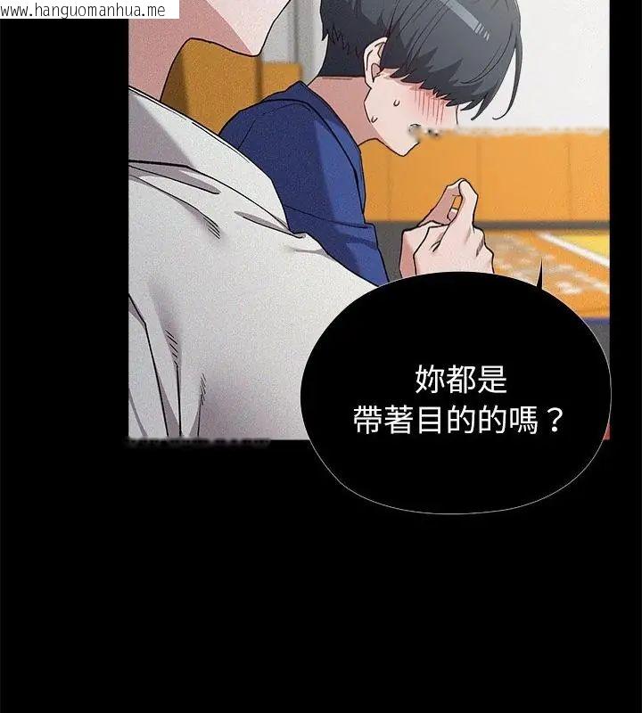 韩国漫画男以稀为贵韩漫_男以稀为贵-第5话在线免费阅读-韩国漫画-第145张图片