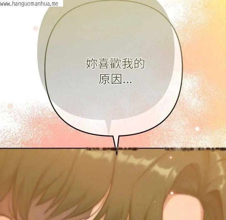 韩国漫画不只是朋友韩漫_不只是朋友-第16话在线免费阅读-韩国漫画-第59张图片