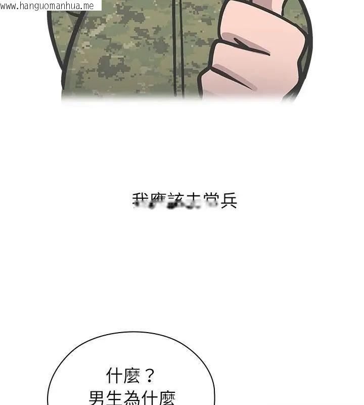 韩国漫画男以稀为贵韩漫_男以稀为贵-第2话在线免费阅读-韩国漫画-第64张图片