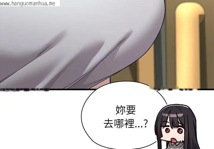 韩国漫画男以稀为贵韩漫_男以稀为贵-第3话在线免费阅读-韩国漫画-第125张图片
