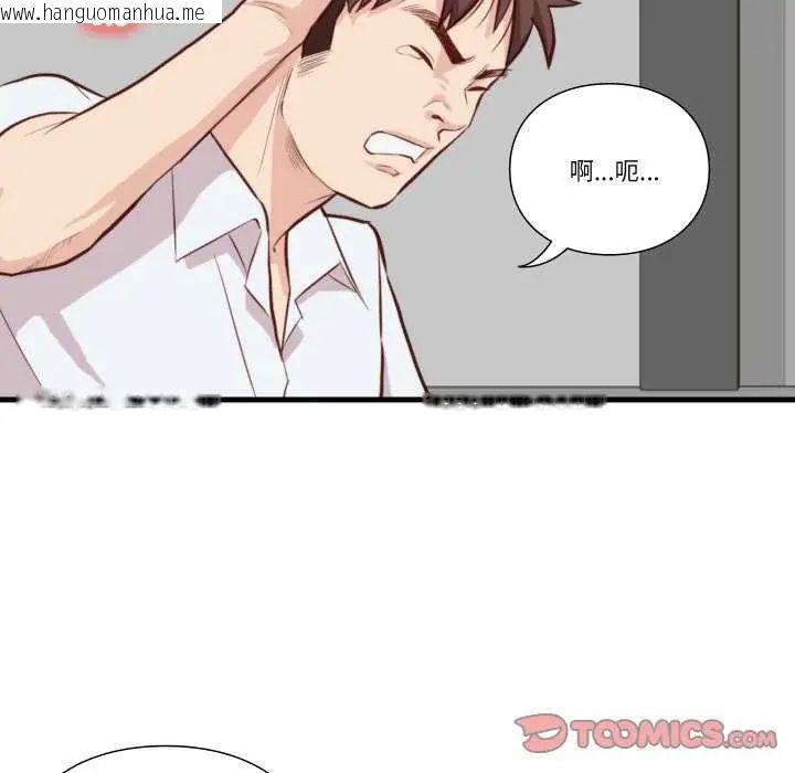 韩国漫画如果还有明天？韩漫_如果还有明天？-第12话在线免费阅读-韩国漫画-第54张图片
