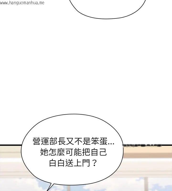 韩国漫画男以稀为贵韩漫_男以稀为贵-第4话在线免费阅读-韩国漫画-第114张图片