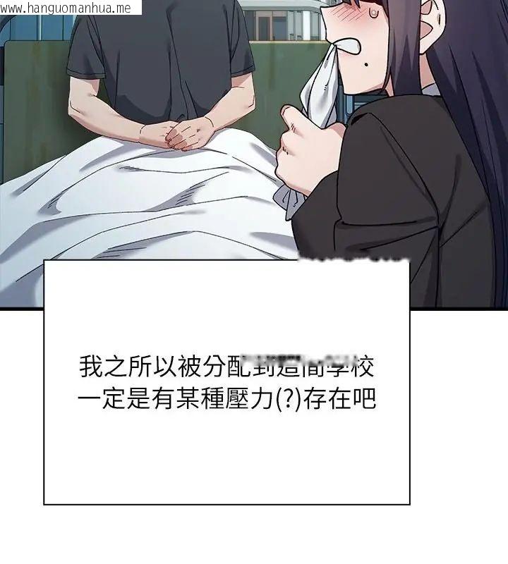 韩国漫画男以稀为贵韩漫_男以稀为贵-第3话在线免费阅读-韩国漫画-第76张图片