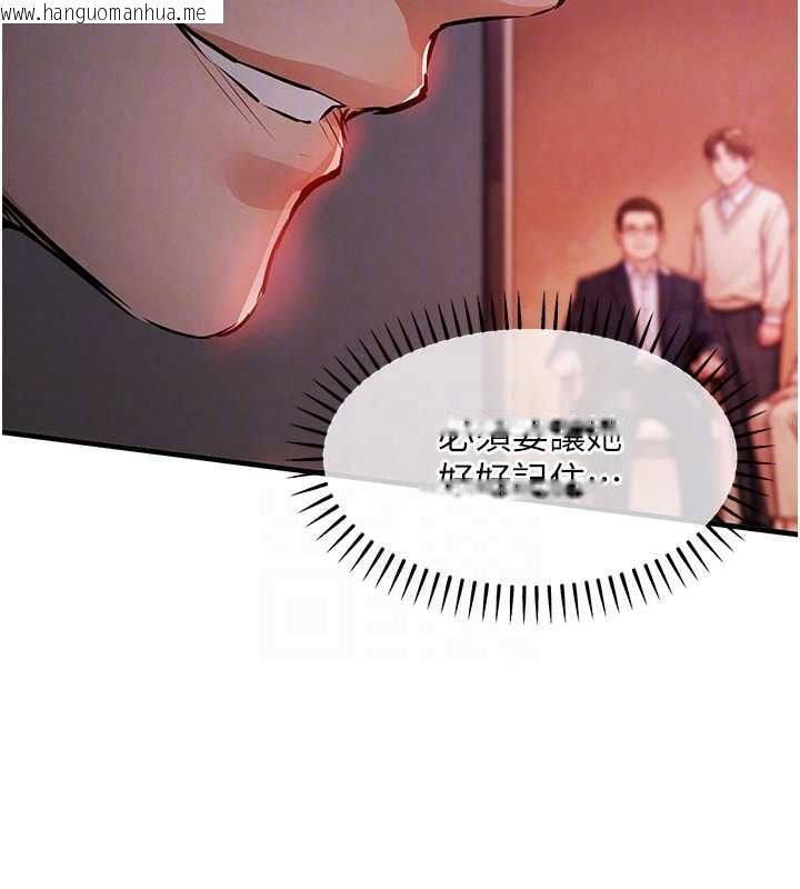韩国漫画衣锦还乡韩漫_衣锦还乡-第49话-让人上瘾的阿姨肉体在线免费阅读-韩国漫画-第53张图片