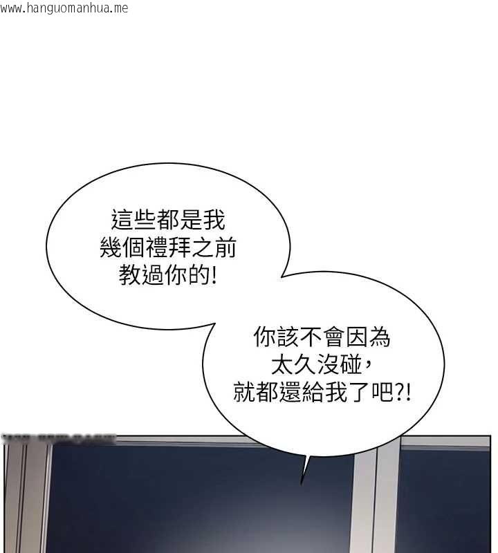 韩国漫画老师的亲密指导韩漫_老师的亲密指导-第102话-学生的首次认爱在线免费阅读-韩国漫画-第116张图片