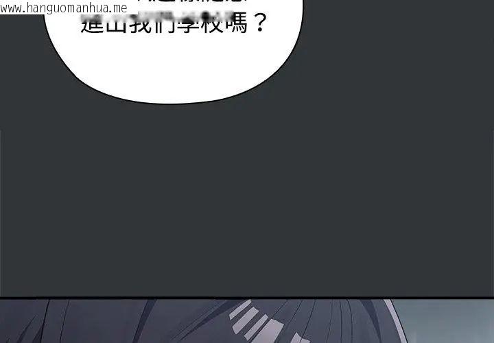 韩国漫画男以稀为贵韩漫_男以稀为贵-第2话在线免费阅读-韩国漫画-第20张图片
