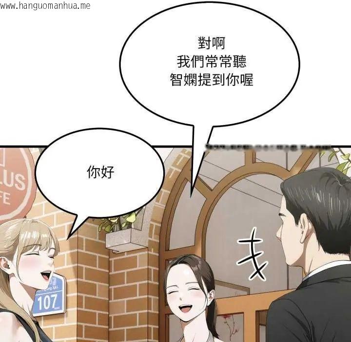 韩国漫画新都市人妻的秘密社团韩漫_新都市人妻的秘密社团-第8话在线免费阅读-韩国漫画-第78张图片