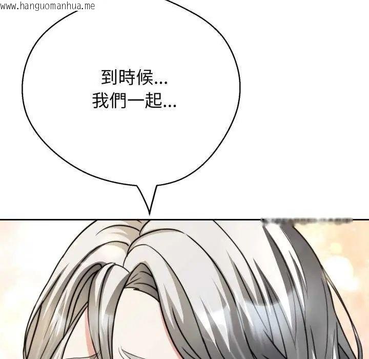 韩国漫画黑帮千金养成记/刺龙刺凤的女友韩漫_黑帮千金养成记/刺龙刺凤的女友-第29话在线免费阅读-韩国漫画-第11张图片