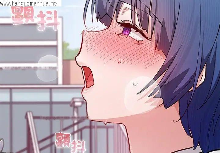 韩国漫画男以稀为贵韩漫_男以稀为贵-第2话在线免费阅读-韩国漫画-第149张图片