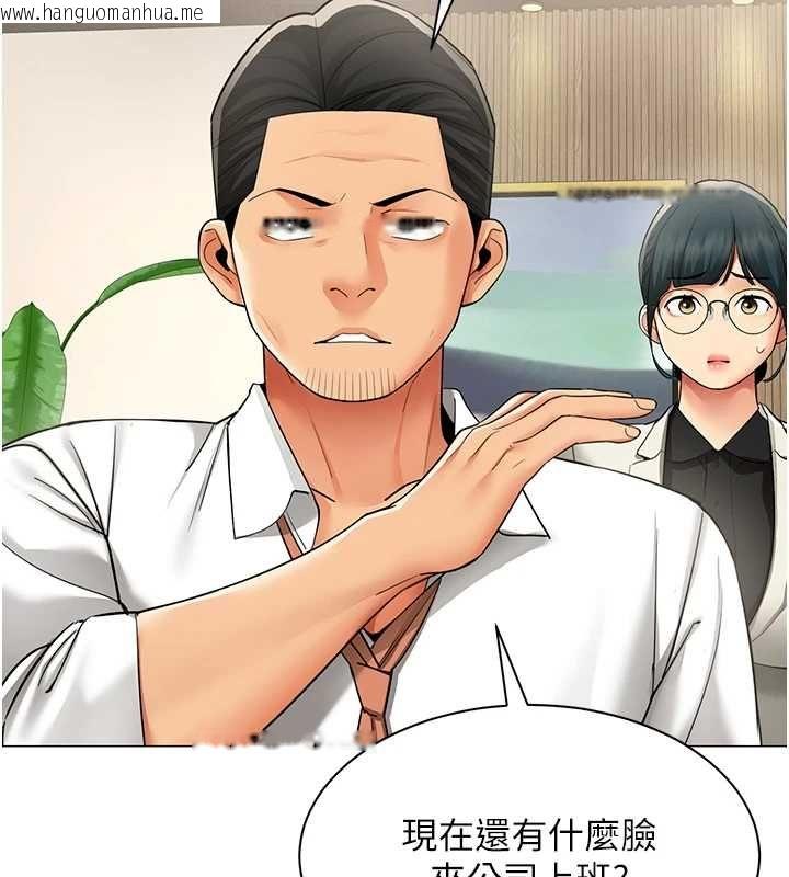 韩国漫画女同事太犯规韩漫_女同事太犯规-第29话-脱下内裤以证清白在线免费阅读-韩国漫画-第43张图片