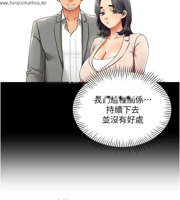 韩国漫画女同事太犯规韩漫_女同事太犯规-第29话-脱下内裤以证清白在线免费阅读-韩国漫画-第27张图片