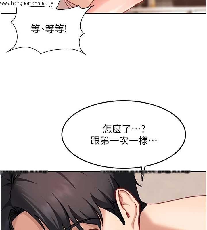 韩国漫画太妹硬闯成人界韩漫_太妹硬闯成人界-第35话-这好像是我的第一次在线免费阅读-韩国漫画-第92张图片