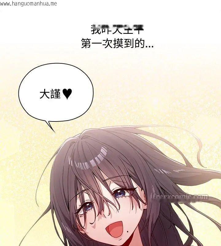 韩国漫画男以稀为贵韩漫_男以稀为贵-第2话在线免费阅读-韩国漫画-第135张图片