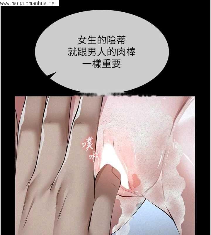 韩国漫画义父韩漫_义父-第21话-女儿的性教育课在线免费阅读-韩国漫画-第156张图片