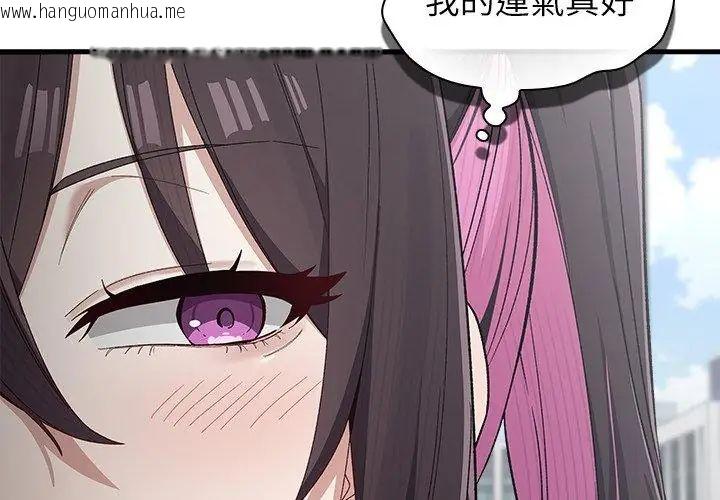 韩国漫画男以稀为贵韩漫_男以稀为贵-第3话在线免费阅读-韩国漫画-第104张图片