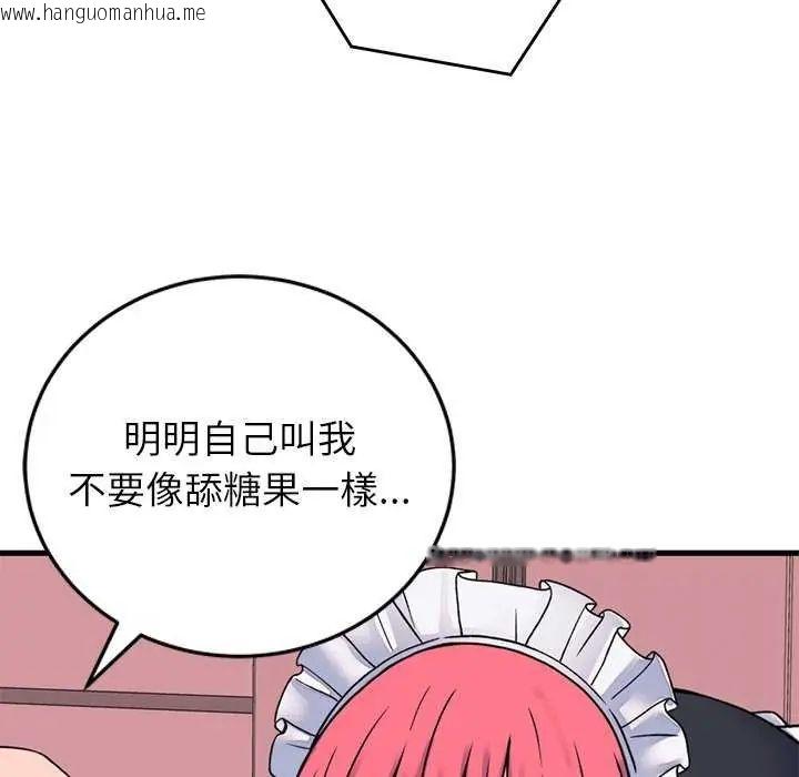 韩国漫画少爷的替身韩漫_少爷的替身-第55话在线免费阅读-韩国漫画-第81张图片