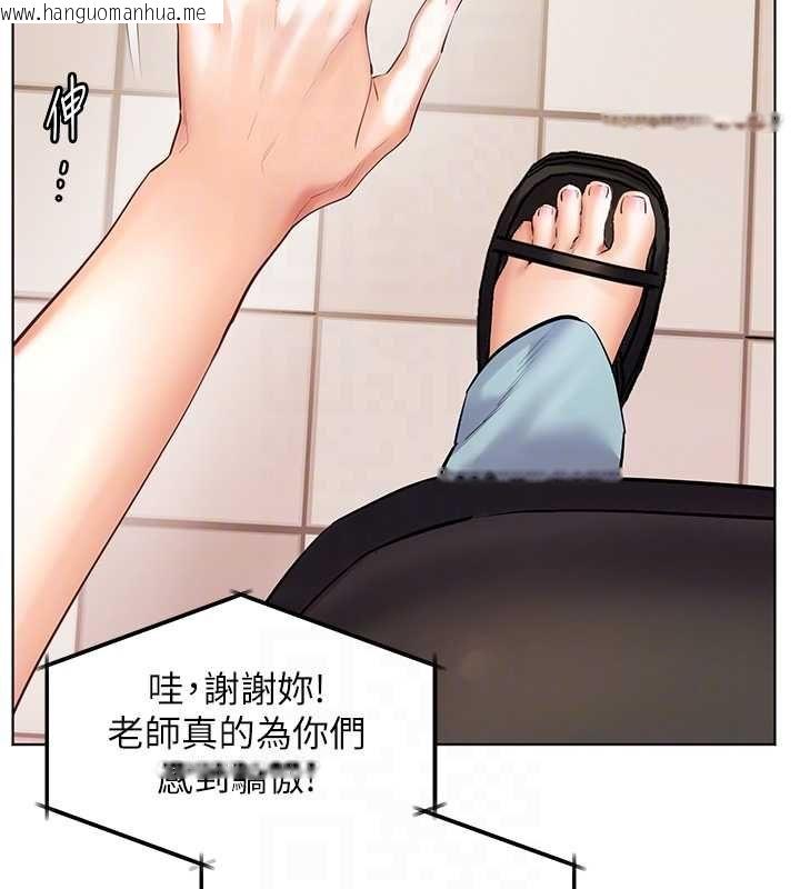 韩国漫画老师的亲密指导韩漫_老师的亲密指导-第102话-学生的首次认爱在线免费阅读-韩国漫画-第35张图片