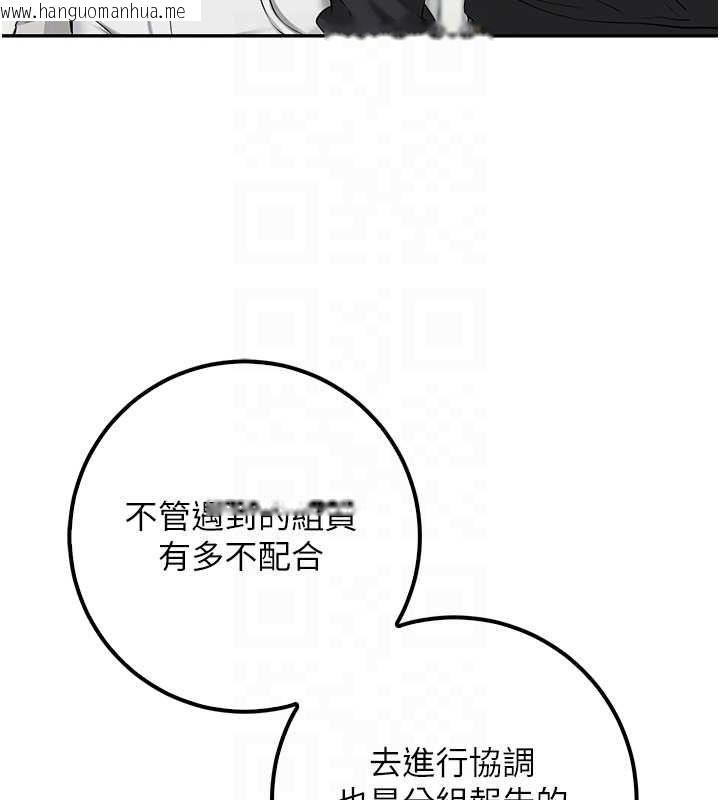 韩国漫画校园成人礼韩漫_校园成人礼-第40话-突然萌生的占有欲在线免费阅读-韩国漫画-第122张图片