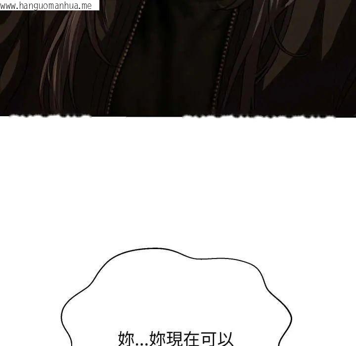 韩国漫画黑帮千金养成记/刺龙刺凤的女友韩漫_黑帮千金养成记/刺龙刺凤的女友-第29话在线免费阅读-韩国漫画-第101张图片