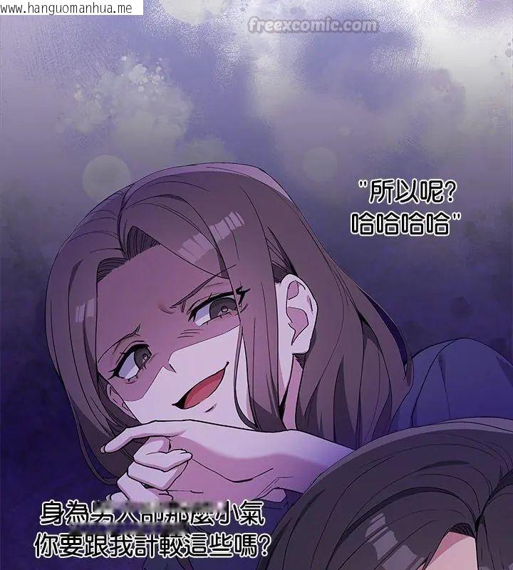 韩国漫画男以稀为贵韩漫_男以稀为贵-第2话在线免费阅读-韩国漫画-第105张图片