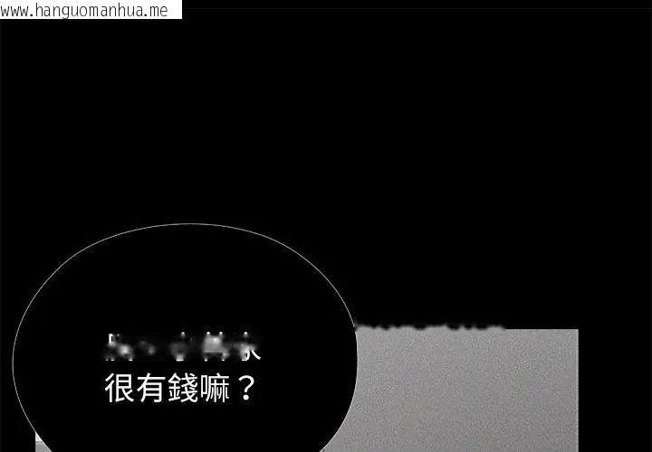 韩国漫画男以稀为贵韩漫_男以稀为贵-第5话在线免费阅读-韩国漫画-第146张图片