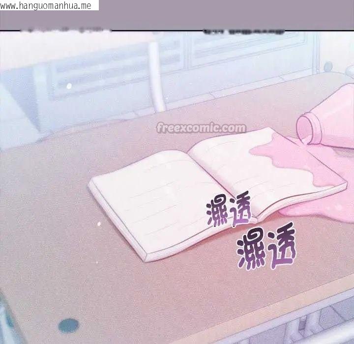韩国漫画不只是朋友韩漫_不只是朋友-第16话在线免费阅读-韩国漫画-第105张图片