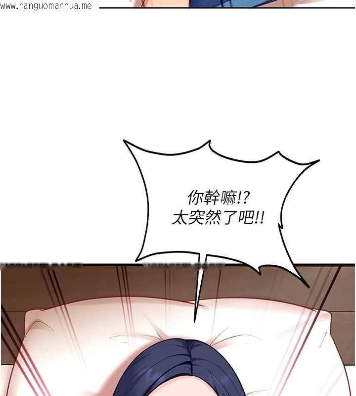 韩国漫画太妹硬闯成人界韩漫_太妹硬闯成人界-第35话-这好像是我的第一次在线免费阅读-韩国漫画-第132张图片