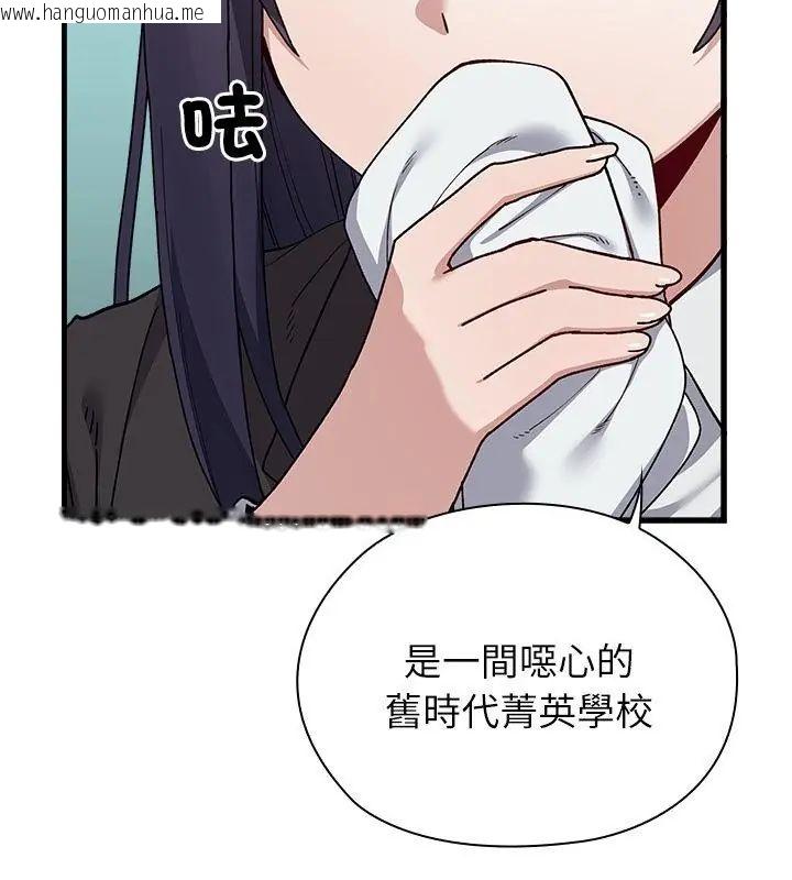 韩国漫画男以稀为贵韩漫_男以稀为贵-第3话在线免费阅读-韩国漫画-第61张图片