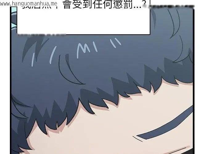 韩国漫画男以稀为贵韩漫_男以稀为贵-第3话在线免费阅读-韩国漫画-第173张图片