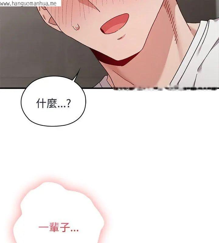 韩国漫画男以稀为贵韩漫_男以稀为贵-第1话在线免费阅读-韩国漫画-第117张图片