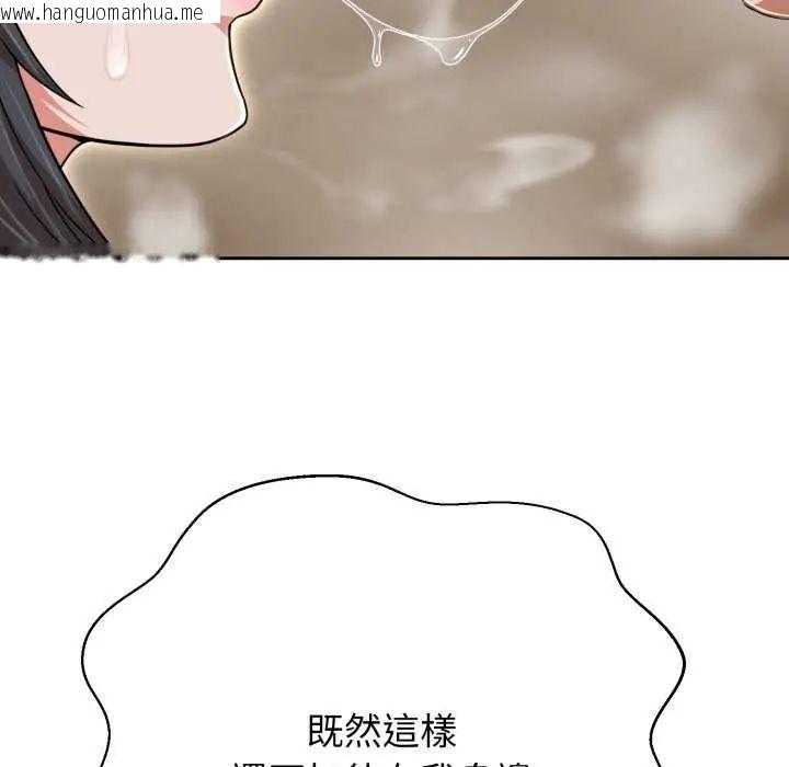 韩国漫画黑帮千金养成记/刺龙刺凤的女友韩漫_黑帮千金养成记/刺龙刺凤的女友-第29话在线免费阅读-韩国漫画-第149张图片