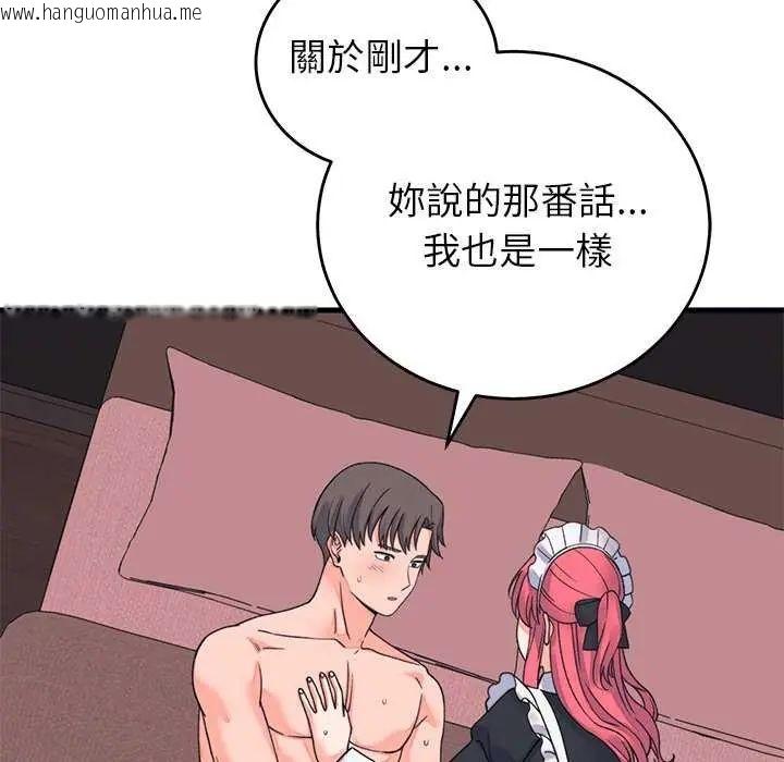 韩国漫画少爷的替身韩漫_少爷的替身-第55话在线免费阅读-韩国漫画-第127张图片