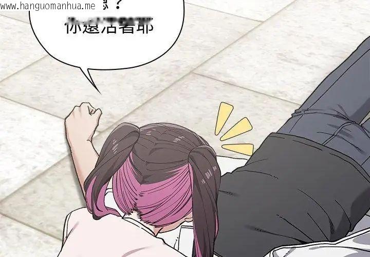 韩国漫画男以稀为贵韩漫_男以稀为贵-第2话在线免费阅读-韩国漫画-第182张图片