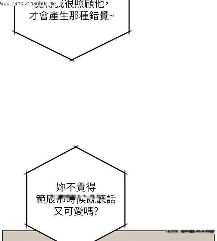 韩国漫画老师的亲密指导韩漫_老师的亲密指导-第102话-学生的首次认爱在线免费阅读-韩国漫画-第28张图片