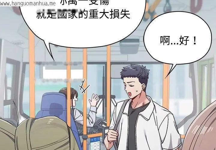 韩国漫画男以稀为贵韩漫_男以稀为贵-第1话在线免费阅读-韩国漫画-第44张图片
