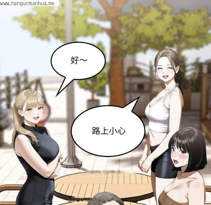 韩国漫画新都市人妻的秘密社团韩漫_新都市人妻的秘密社团-第8话在线免费阅读-韩国漫画-第91张图片