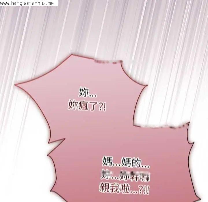 韩国漫画硬也要拍完韩漫_硬也要拍完-第43话在线免费阅读-韩国漫画-第144张图片