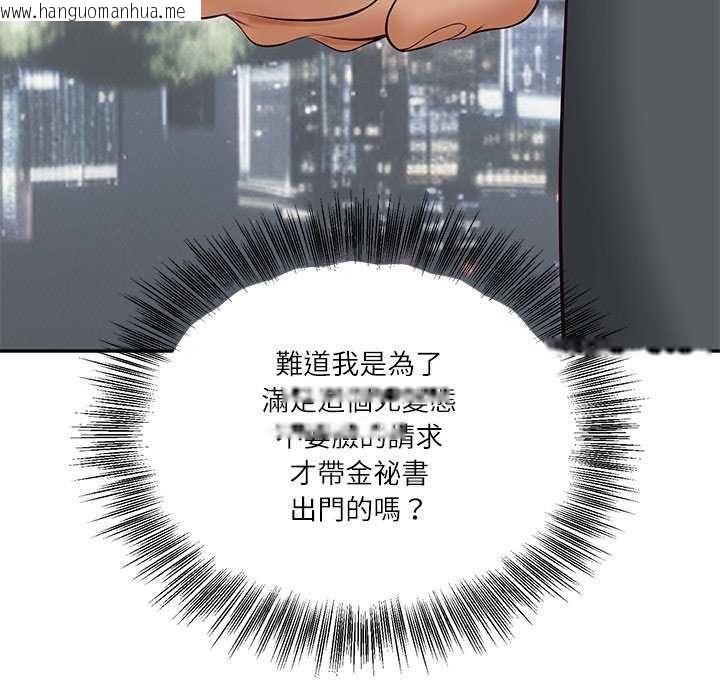 韩国漫画财阀家的女婿韩漫_财阀家的女婿-第83话在线免费阅读-韩国漫画-第55张图片