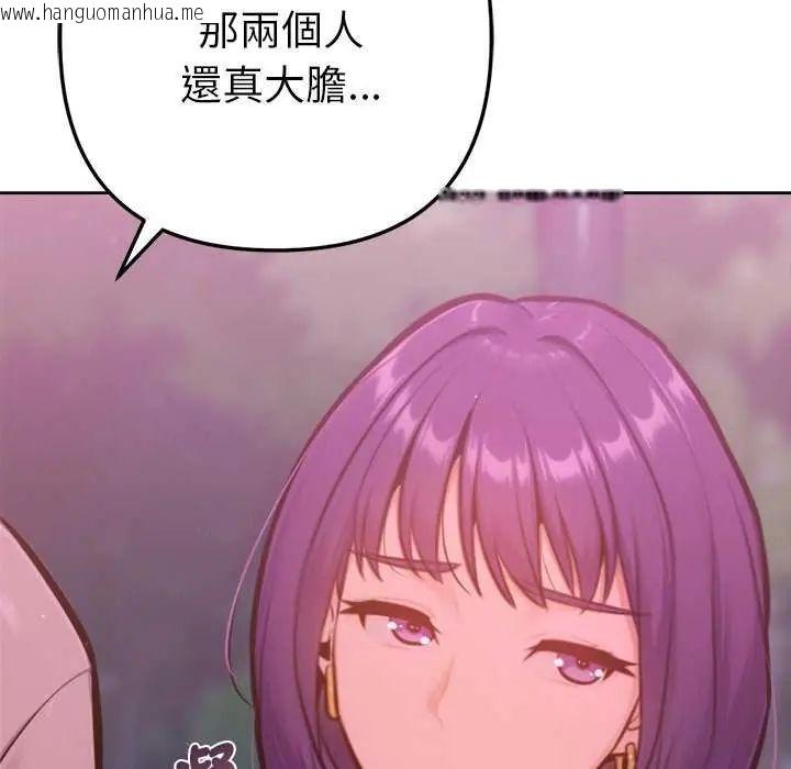 韩国漫画不只是朋友韩漫_不只是朋友-第16话在线免费阅读-韩国漫画-第181张图片
