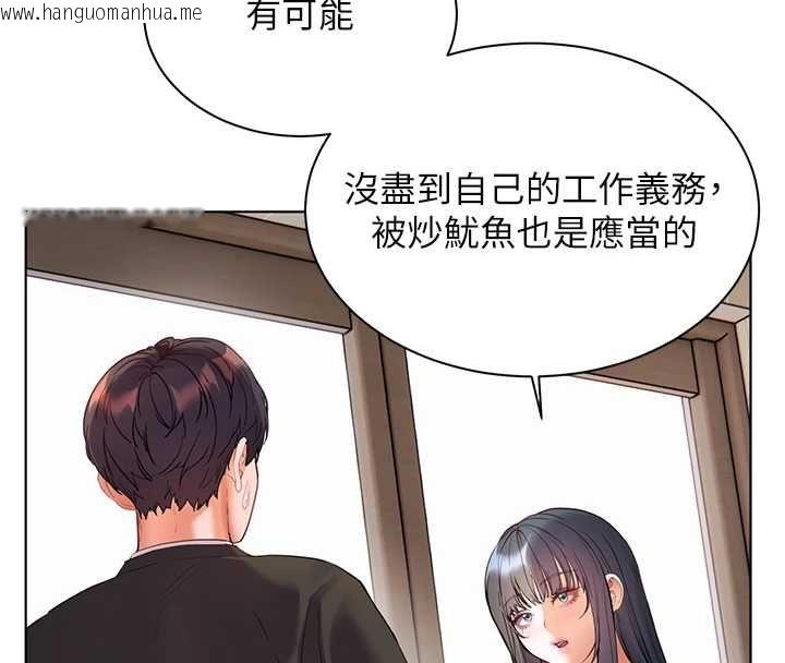 韩国漫画老师的亲密指导韩漫_老师的亲密指导-第102话-学生的首次认爱在线免费阅读-韩国漫画-第166张图片