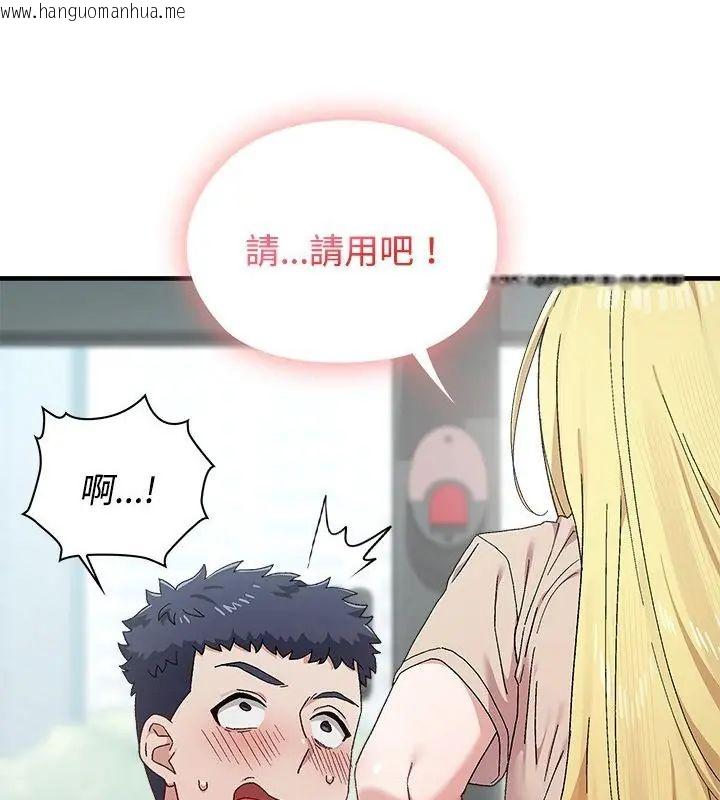 韩国漫画男以稀为贵韩漫_男以稀为贵-第1话在线免费阅读-韩国漫画-第172张图片