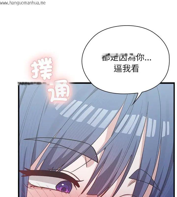 韩国漫画男以稀为贵韩漫_男以稀为贵-第4话在线免费阅读-韩国漫画-第94张图片