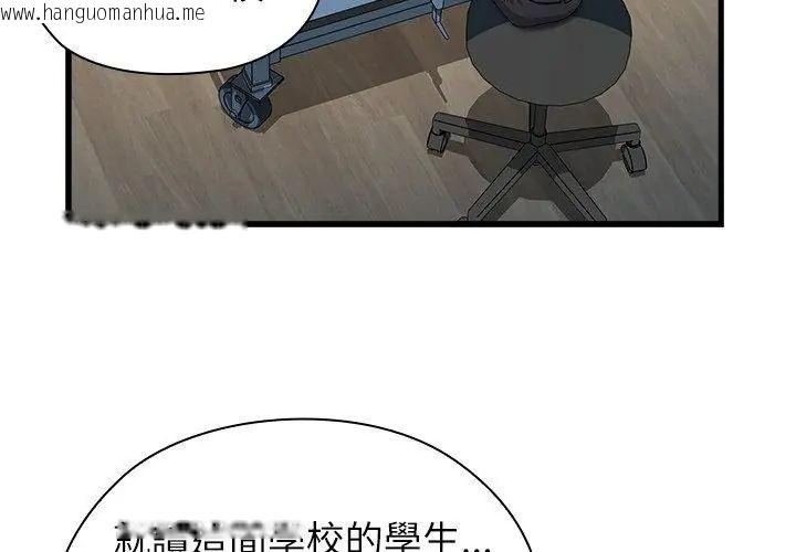 韩国漫画男以稀为贵韩漫_男以稀为贵-第3话在线免费阅读-韩国漫画-第59张图片