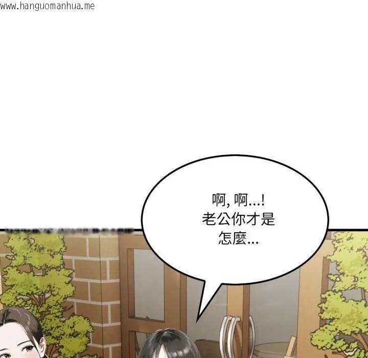 韩国漫画新都市人妻的秘密社团韩漫_新都市人妻的秘密社团-第8话在线免费阅读-韩国漫画-第73张图片